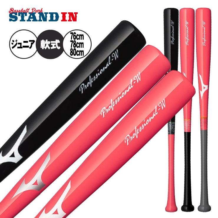 MIZUNO（ミズノ） 少年軟式 木製 トレーニングバット 近藤 中田 22村上