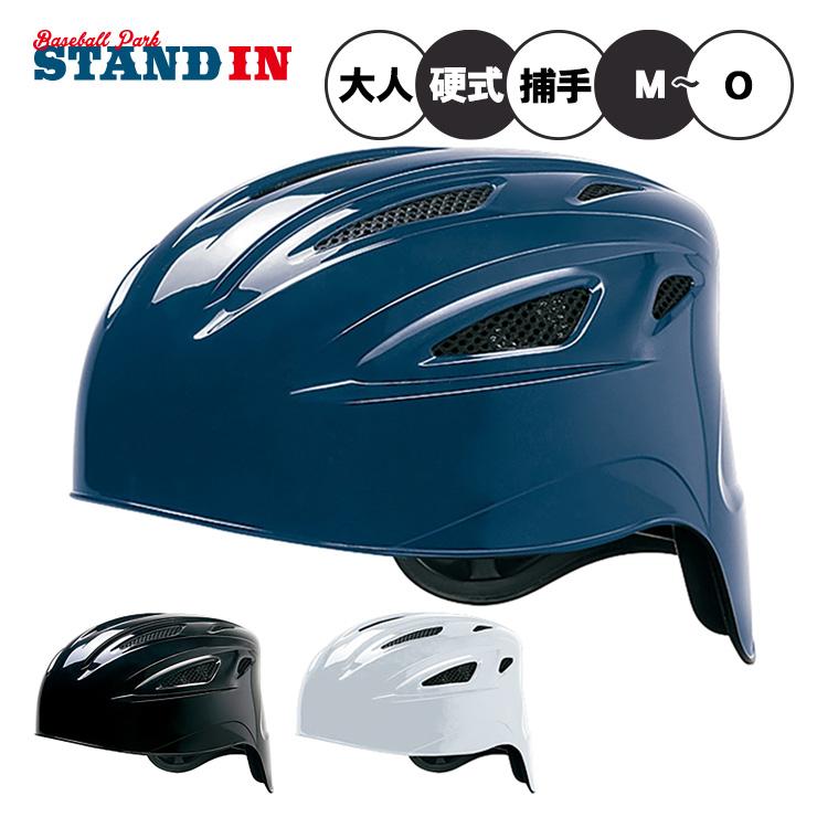 MIZUNO（ミズノ） 硬式 キャッチャー用 ヘルメット 高校野球対応