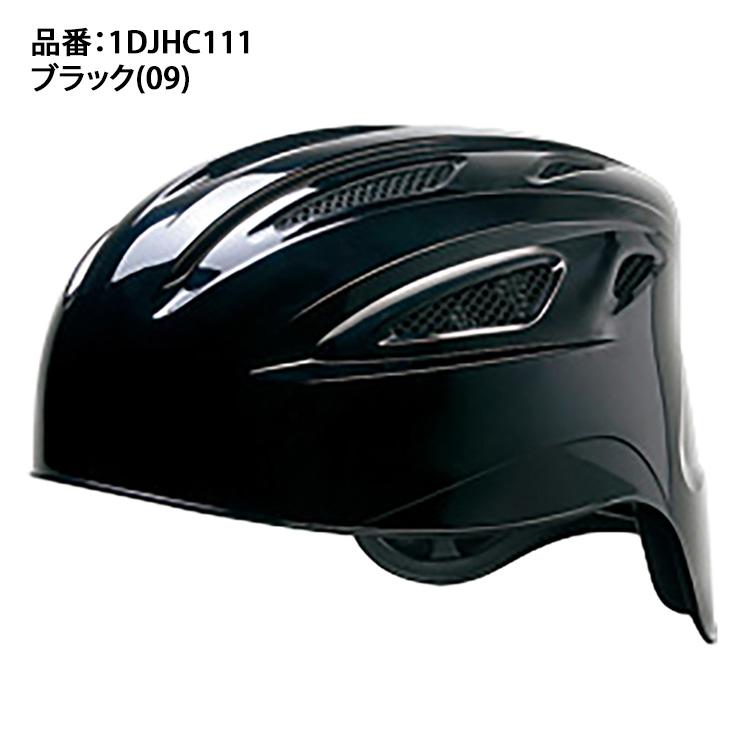 MIZUNO（ミズノ） 硬式 キャッチャー用 ヘルメット 高校野球対応