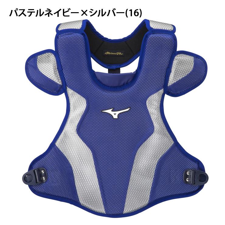 Mizuno Pro ミズノプロ 軟式 キャッチャー用 プロテクター 1DJPR160