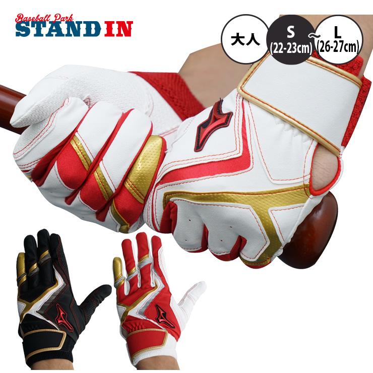 ミズノプロ バッティンググローブ MIZUNO（ミズノ） 刺繍1円 バッティンググローブ 両手用 ウィル