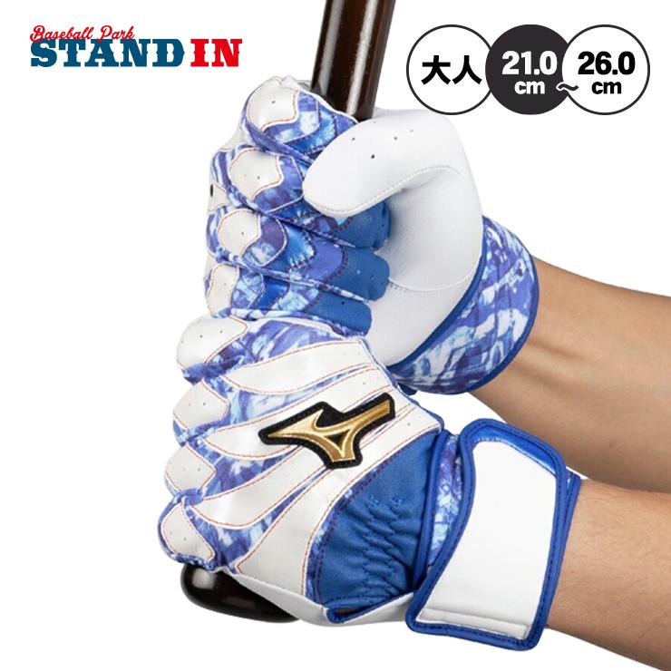Mizuno Pro 刺繍1円 ミズノプロ バッティンググローブ モーション 