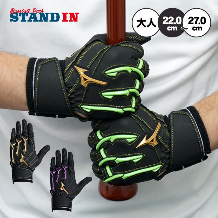 Mizuno Pro 刺繍1円 ミズノプロ 限定 バッティンググローブ シリコン