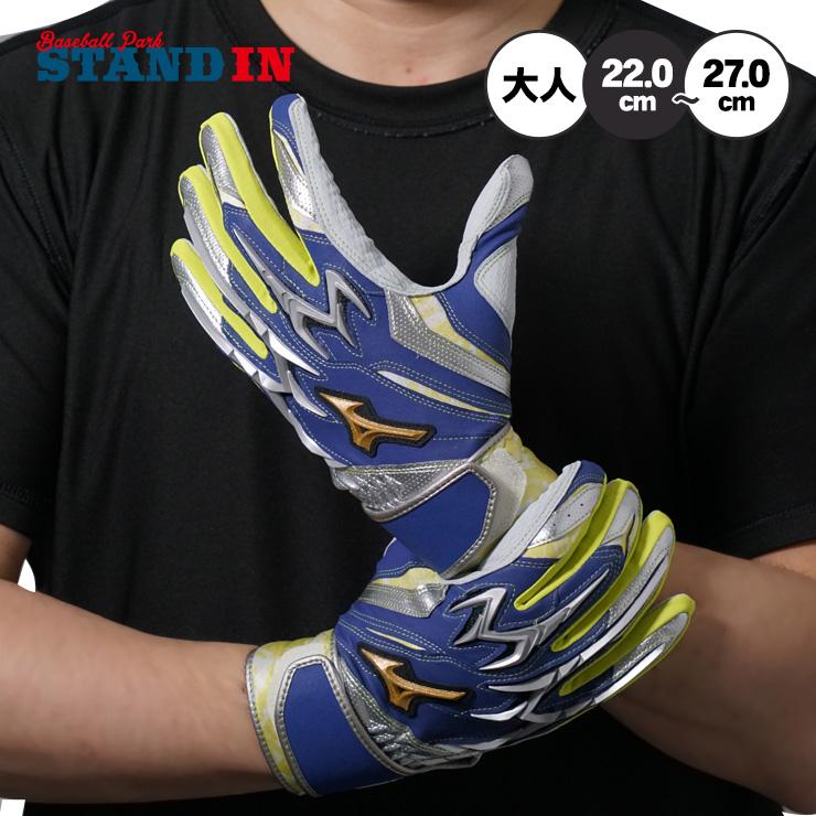 Mizuno Pro 刺繍1円 2026モデル ミズノプロ バッティンググローブ