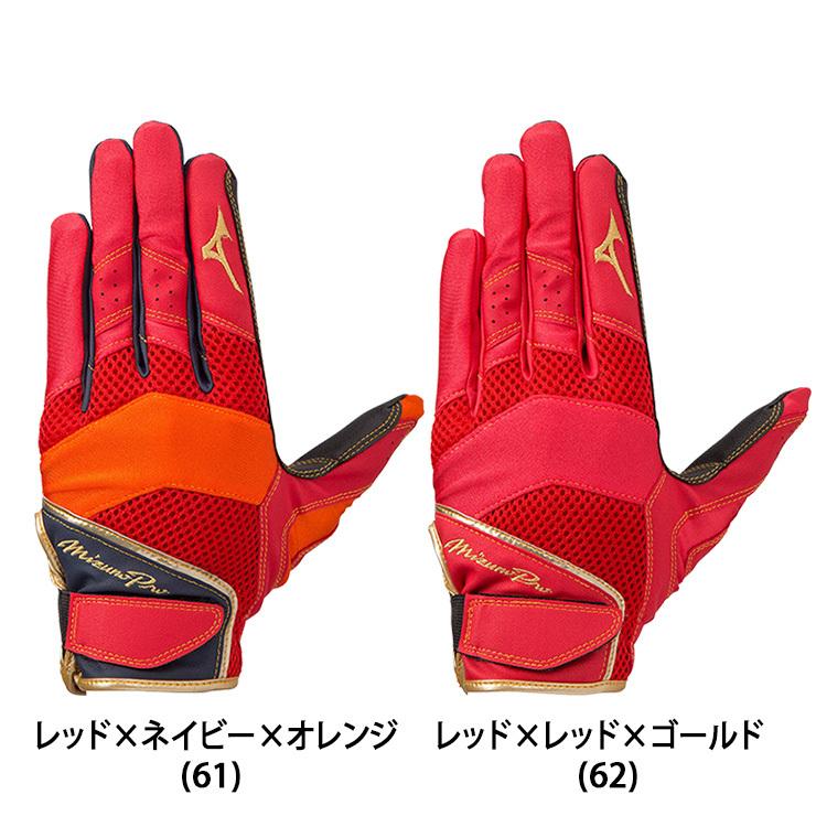 21モデル ミズノプロ 限定 守備用手袋 左手用 右手用 一般向け 1ejed034 1ejed035 守備手 赤 Mizuno Pro Miz 1ejed03 45 Stand In 通販 Yahoo ショッピング