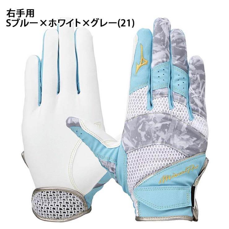 Mizuno Pro ミズノプロ 守備用手袋 左手用 右手用 限定カラー