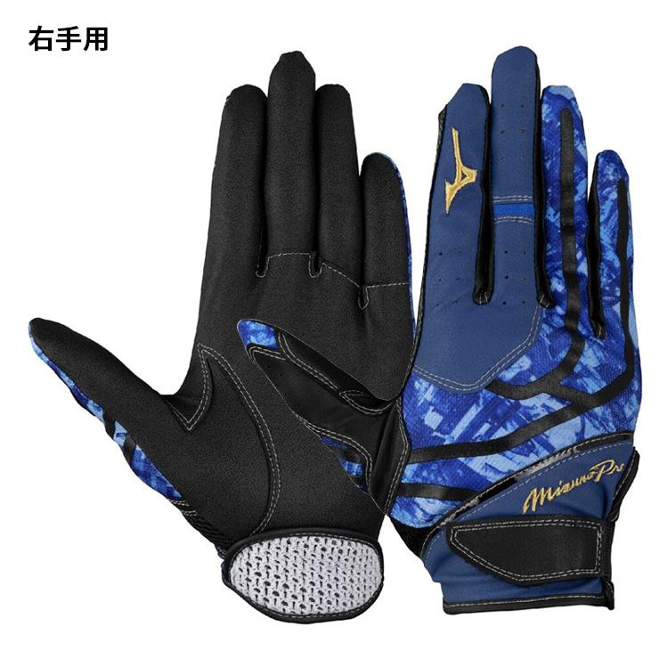 Mizuno Pro 2025モデル ミズノプロ 限定 守備用手袋 左手用 右手