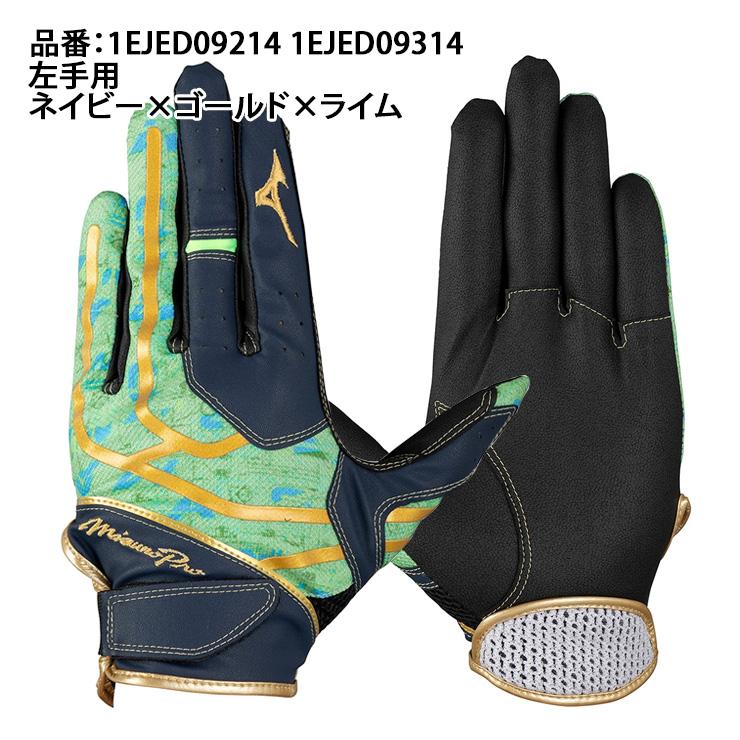 ミズノプロ 黒 レザーグローブ 限定カラー ミズノプロ 黒 レザーグローブ 限定カラー baseballparkstandin_miz-