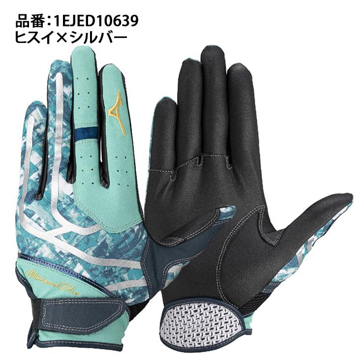 Mizuno Pro 2026モデル ミズノプロ 限定 守備用手袋 左手用 翡翠