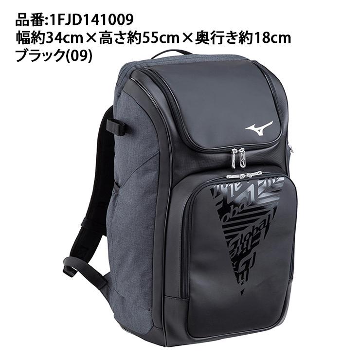 21モデル ミズノ 野球 オールインワン バックパック 35l グローバルエリート リュックサック 1fjd1410 野球バッグ Mizuno あすつく Miz 1fjd1410 Stand In 通販 Yahoo ショッピング