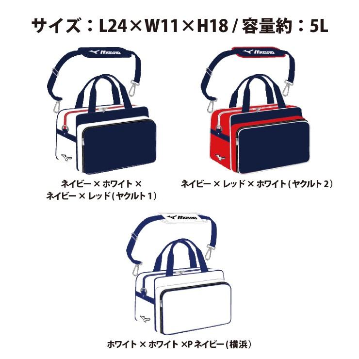 プロ野球ファンにオススメ ミズノ スタンドインオリジナル 限定 ミニバッグ セ リーグ 6球団カラー 1fjd5s3400 Mizuno かばん Miz 1fjd5s3400 C Stand In 通販 Yahoo ショッピング