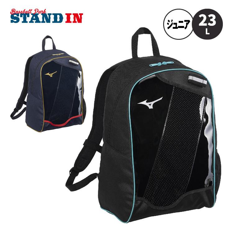 MIZUNO（ミズノ） 2026モデル ジュニア用 野球 バックパック 23L 翡翠