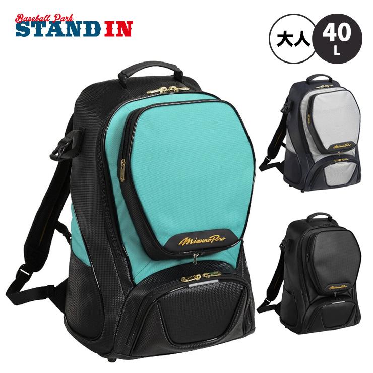 Mizuno Pro 2026モデル ミズノプロ 野球 限定 バックパック 40L