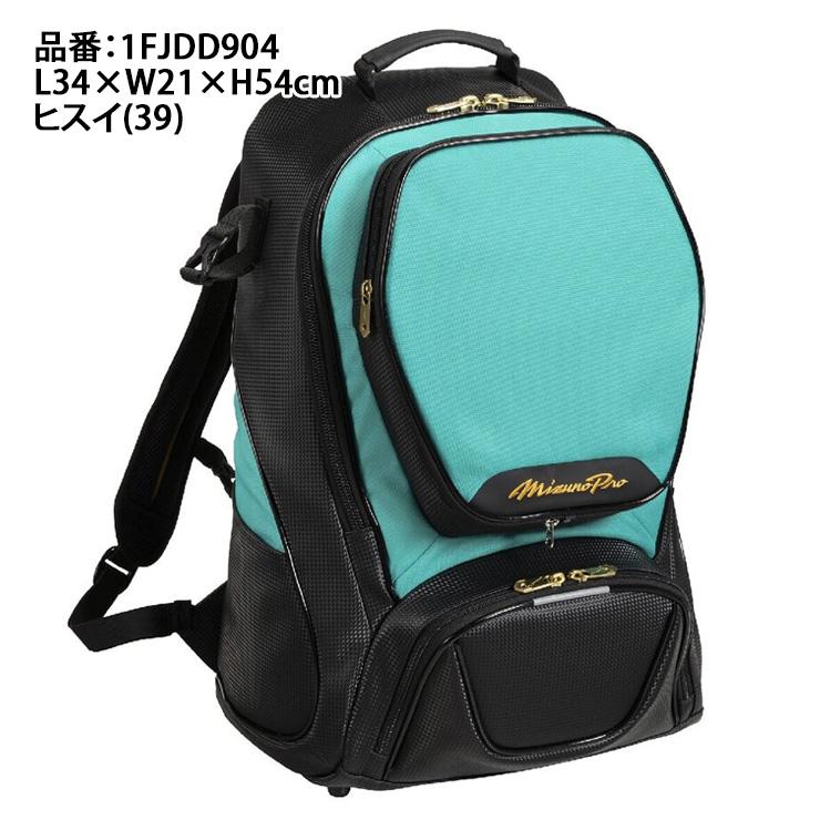 Mizuno Pro 2026モデル ミズノプロ 野球 限定 バックパック 40L