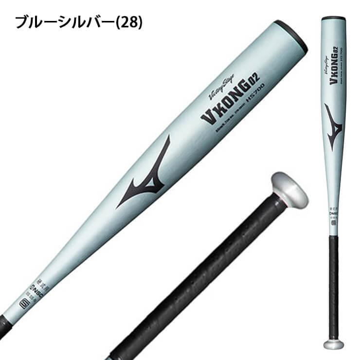 35%OFF ミズノ 硬式 金属バット Vコング02 高校野球 ミドルバランス