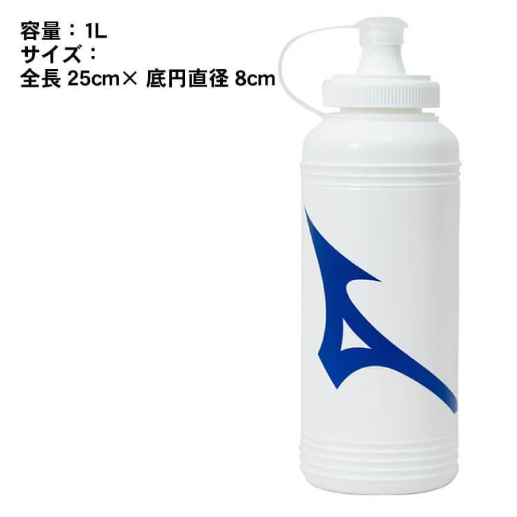 ミズノ スクイズボトル 1L 片手操作 自動開閉バルブ 1000ml 36JYA01001 水筒 部活動 mizuno｜baseballparkstandin｜02