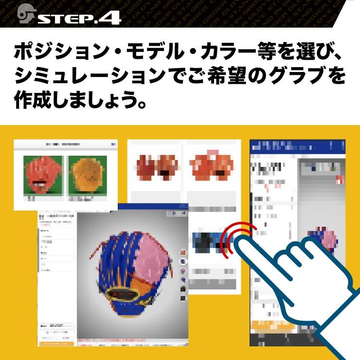 Mizuno Pro あなただけのグラブを作ろう ミズノプロ 硬式 オーダー