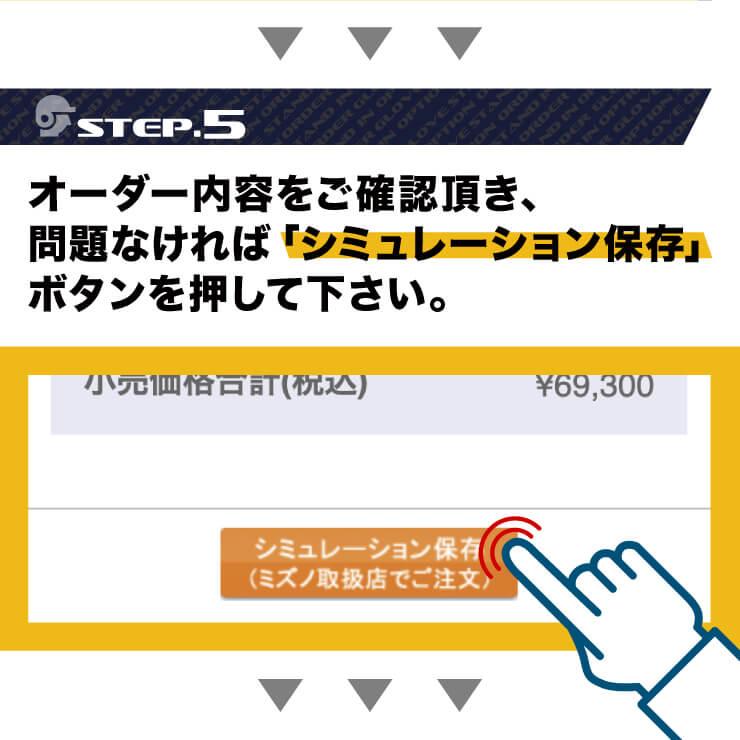 あなただけのグラブを作ろう ミズノプロ 軟式 オプションオーダーグラブ BSSショップ限定 オーダーグローブ ミット mizuno pro あす楽｜baseballparkstandin｜07