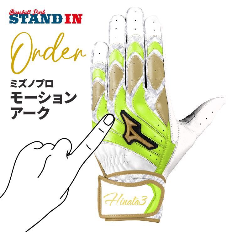 MIZUNO - 【25cm】直営店オリジナル　ミズノプロ　バッティンググローブ MIZUNO - 【25cm】直営店オリジナル ミズノプロ バッティング