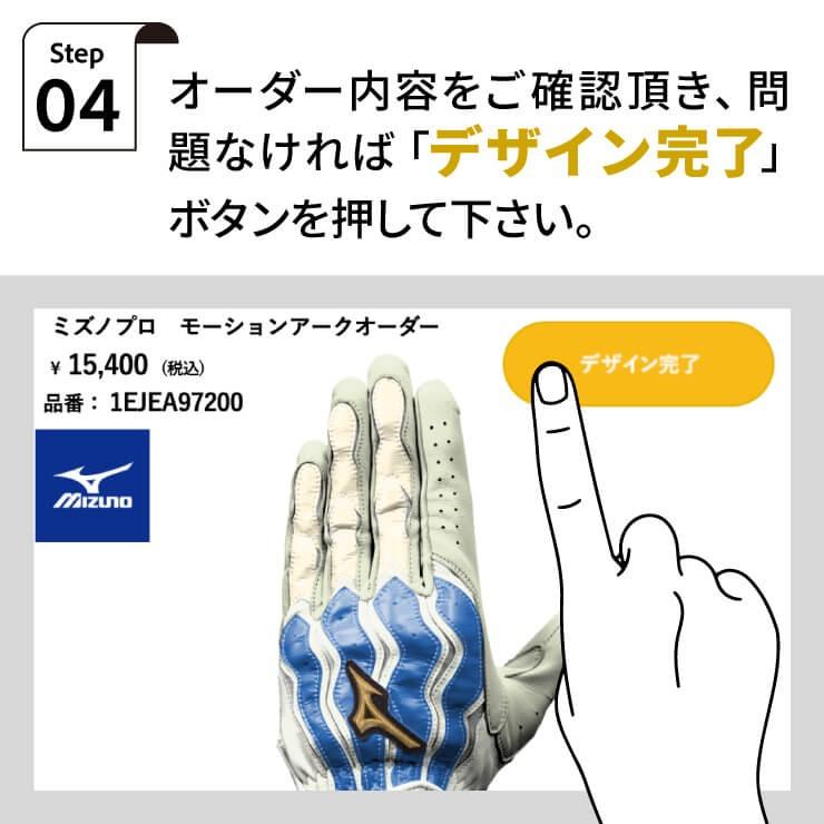 シミュレーションあり ミズノプロ バッティンググローブ オーダー モーションアークSF バッティング手袋 mizuno pro｜baseballparkstandin｜06