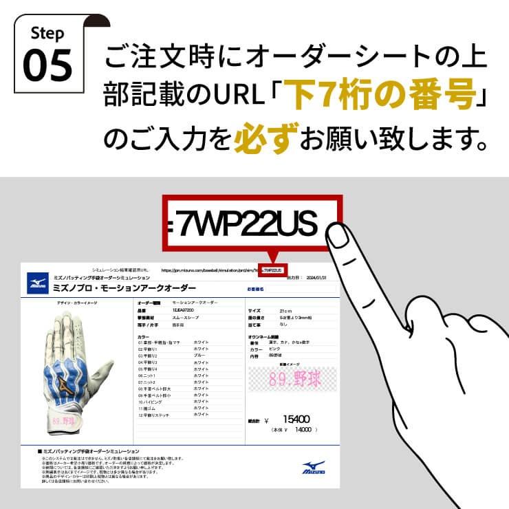 シミュレーションあり ミズノプロ バッティンググローブ オーダー モーションアークSF バッティング手袋 mizuno pro｜baseballparkstandin｜07