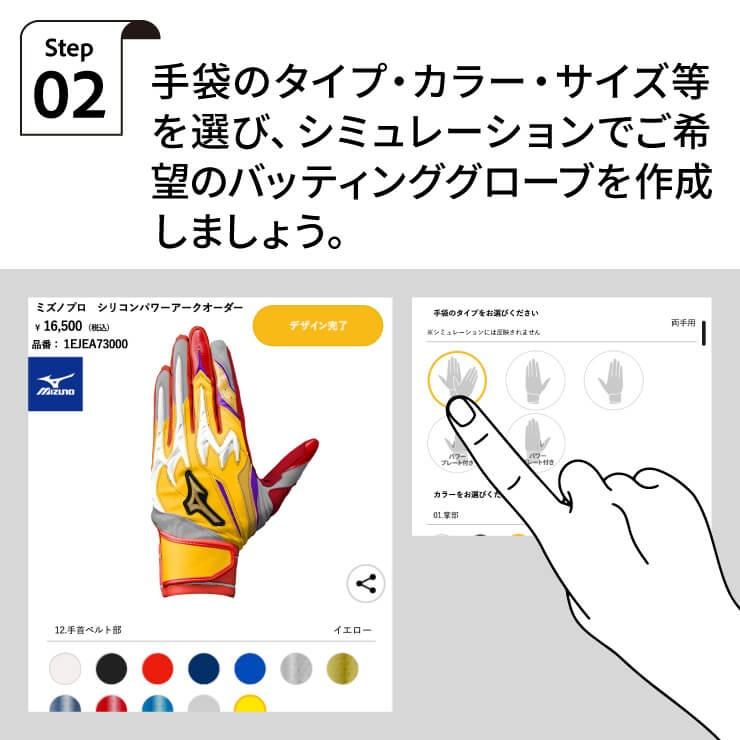 Mizuno Pro ミズノプロ バッティンググローブ オーダー シリコンパワー 