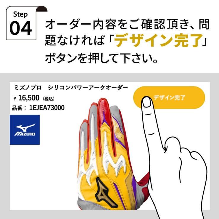 Mizuno Pro ミズノプロ バッティンググローブ オーダー シリコンパワー