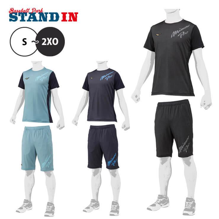 2022モデル ミズノプロ 野球 KUGEKI ICE 半袖 Tシャツ ハーフパンツ 上下セット スポーツウェア 夏物 mizuno pro 大きいサイズ :miz-set-12ja2t81-12jd2h81:STAND IN - 通販 - Yahoo!ショッピング 2022モデル ミズノプロ 野球 KUGEKI ICE 半袖 Tシャツ ハーフパンツ 上下セット スポーツウェア 夏物 mizuno pro 大きいサイズ :miz-set-12ja2t81-12jd2h81:STAND IN - 通販 - Yahoo!ショッピング