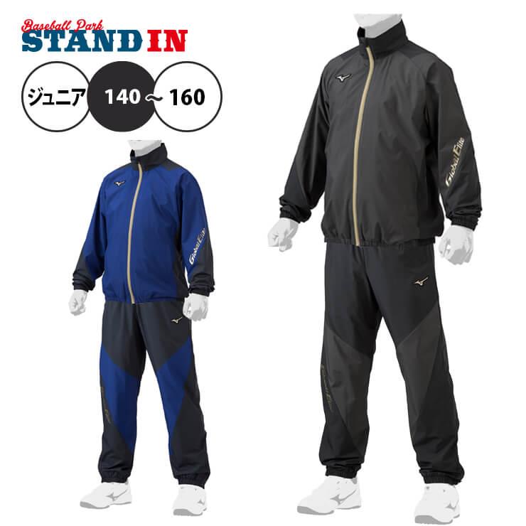 MIZUNO ミズノ 野球 ジュニア用 ウィンドブレーカー ジャケット MIZUNO ミズノ 野球 ジュニア用 ウィンドブレーカー ジャケット