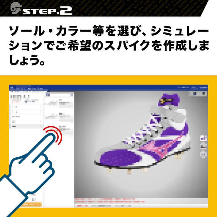 Mizuno Pro あなただけのスパイクを作ろう ミズノプロ 野球 Mizuno Pro あなただけのスパイクを作ろう ミズノプロ 野球