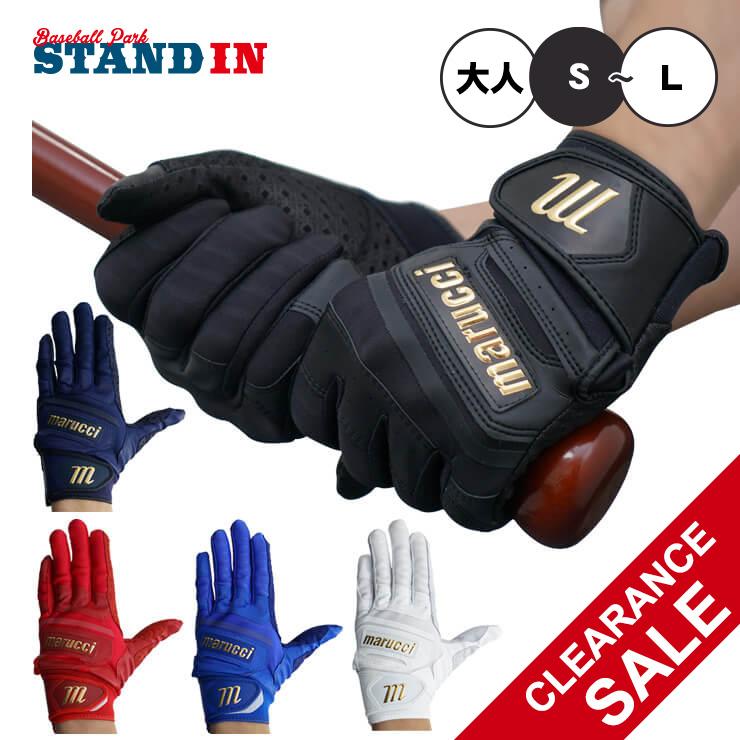 マルーチ marucci バッティンググローブ 両手用 一般 PITTARDS RESERVE BATTING GLOVE MBGPTRSV2