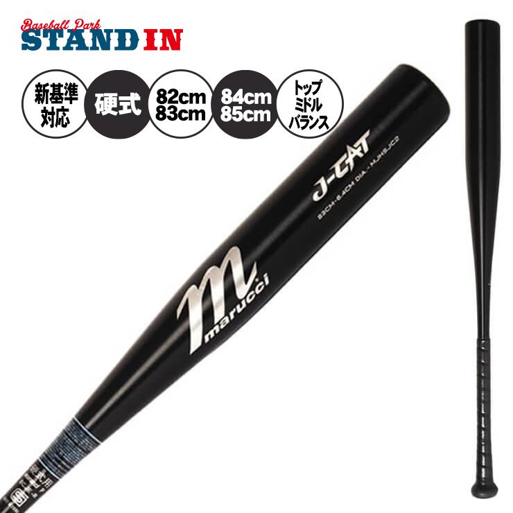 marucci 2024新基準対応 マルーチ 硬式 金属バット J-CAT トップ marucci 2024新基準対応 マルーチ 硬式 金属バット J-CAT トップ