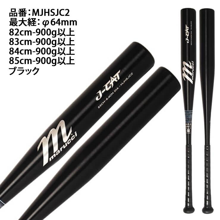 【最終値下げ】marucci 硬式オールラウンド 最終値下げ】marucci 硬式オールラウンド