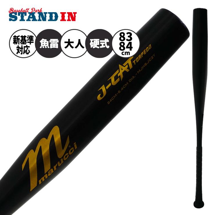 marucci（マルーチ） 魚雷バット 2026モデル 硬式 金属バット J-CAT