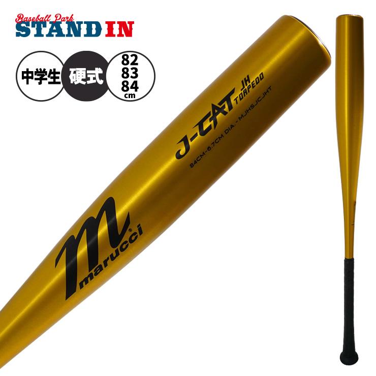 p*a様 中学硬式用バット　硬式　marucci マルーチ　マルチ 84cm marucci（マルーチ） 魚雷バット 2026モデル 中学硬式 金属バット J