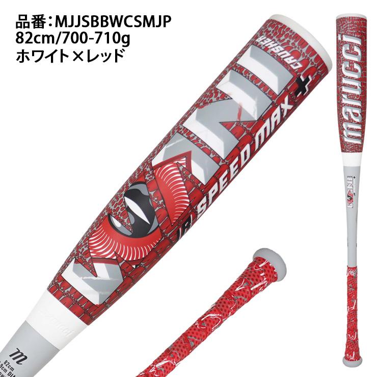 marucci（マルーチ） 2026モデル 少年軟式 ワニクラッシャースピード
