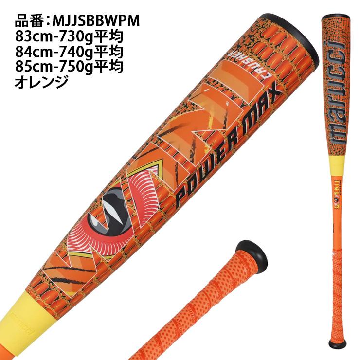 marucci（マルーチ） 2026モデル 一般軟式 ワニクラッシャー パワー