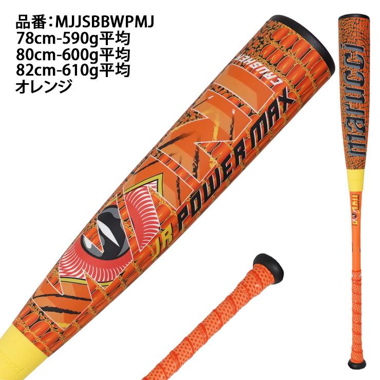 marucci マルチ ワニクラッシャー ジュニア軟式バット marucci（マルーチ） 2026モデル 少年軟式 ワニクラッシャーパワー