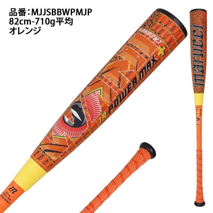 marucci（マルーチ） 2026モデル 少年軟式 ワニクラッシャーパワー