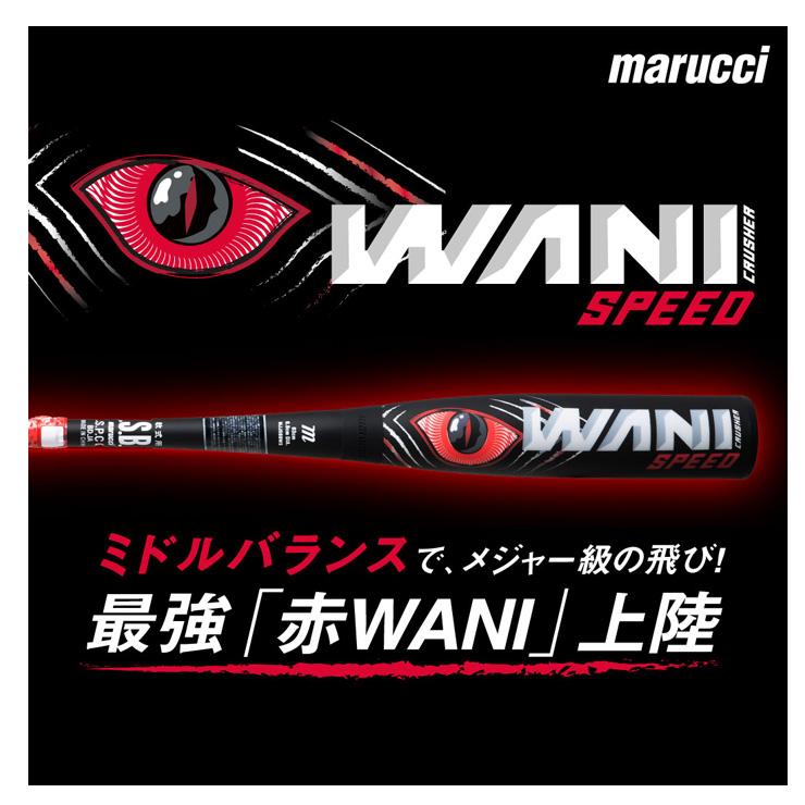 marucci マルーチ 一般軟式 赤 ワニクラッシャー スピード marucci マルーチ 一般軟式 赤 ワニクラッシャー スピード