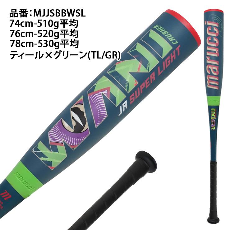 marucci（マルーチ） 少年軟式 ワニクラッシャー ジュニア スーパー