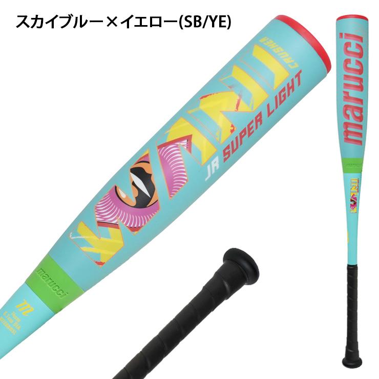 marucci（マルーチ） 少年軟式 ワニクラッシャー ジュニア スーパー