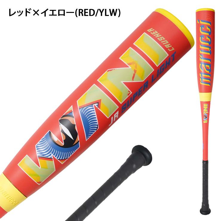 marucci（マルーチ） 少年軟式 ワニクラッシャー ジュニア スーパー