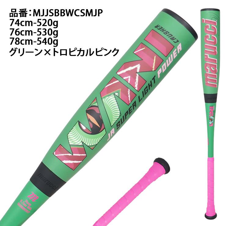 marucci（マルーチ） 2026モデル 少年軟式 ワニクラッシャー ジュニア