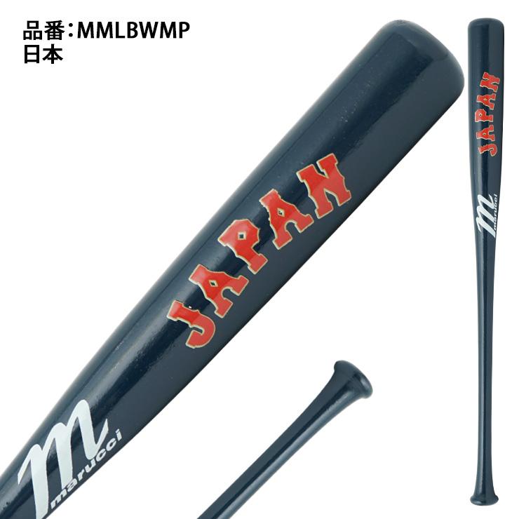 marucci（マルーチ） 2026 WBC ワールド・ベースボール・クラシック