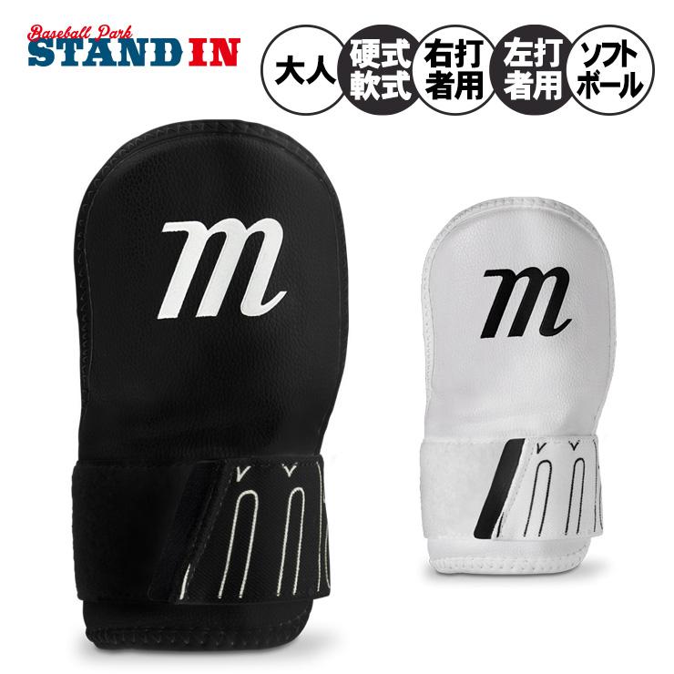 marucci（マルーチ） 手甲ガード ハンドガード 右打者用 左手用 左打者
