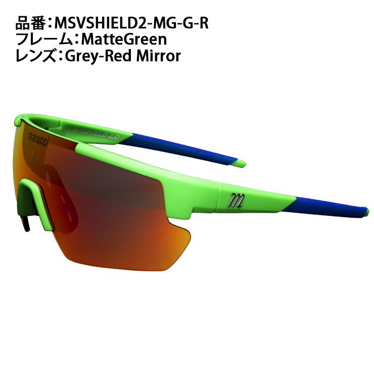 ２色新入荷★スポーツサングラス ゴルフ用 スポーツ用 marucci マルーチ 野球 ゴルフ スポーツサングラス SHIELD 2.0
