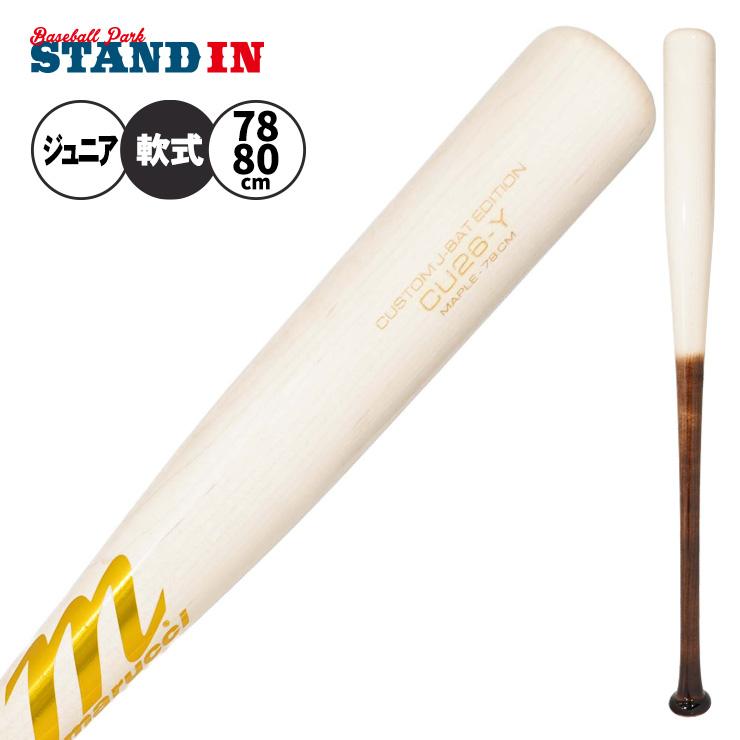 marucci（マルーチ） 2026モデル 少年軟式 木製バット チェイス
