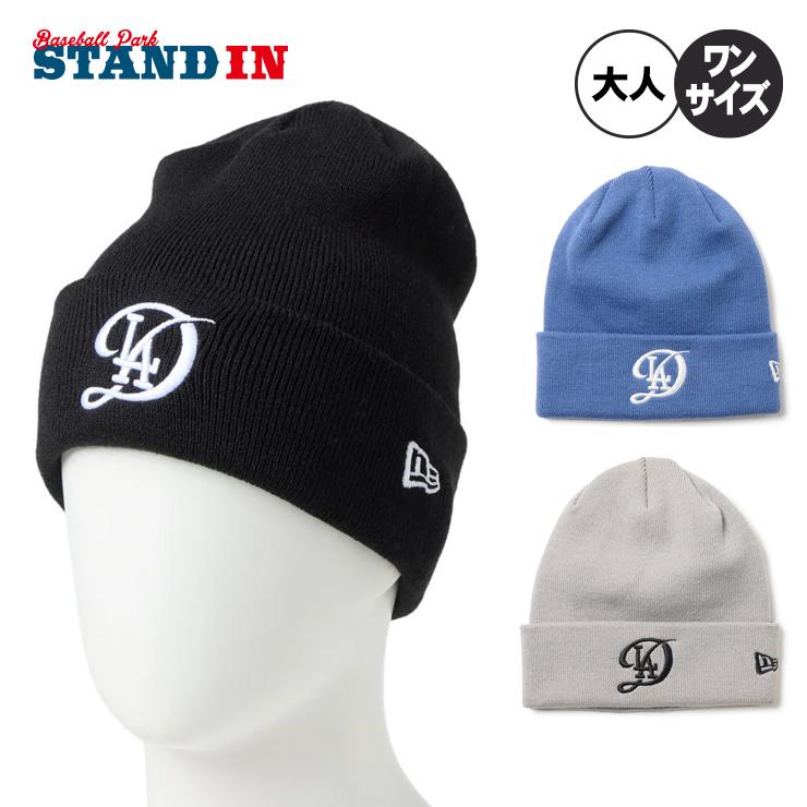 NEW ERA（ニューエラ） ドジャース ニット帽 シティコネクトロゴ