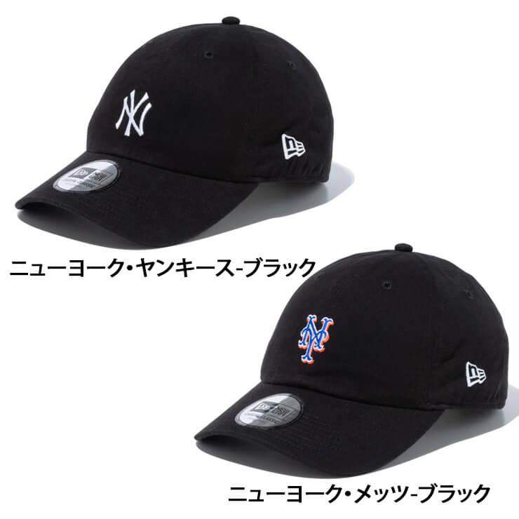 ニューエラ NEW ERA MLB キャップ ミッドロゴ カジュアルクラシック メジャーリーグ 野球帽 帽子 ぼうし｜baseballparkstandin｜15